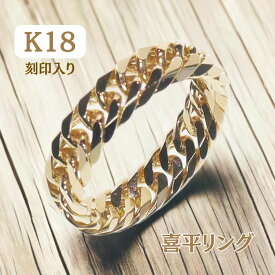 K18喜平リング 6面ダブル ゴールド ハードタイプ K18刻印入り