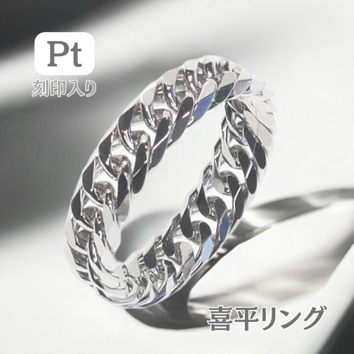 楽天市場】Pt喜平リング 6面ダブル プラチナ850 ハードタイプ Pt850 