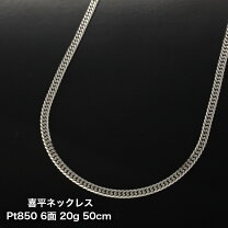 楽天市場】6面ダブル 喜平ネックレス 20g 50cmの通販