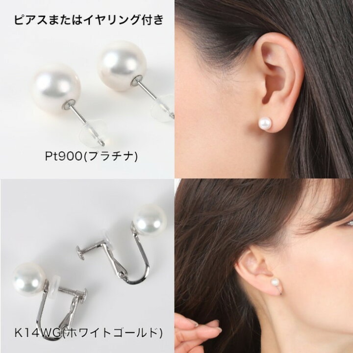 楽天市場】アコヤ真珠2点セット ネックレス ピアス イヤリング 7,0-7 