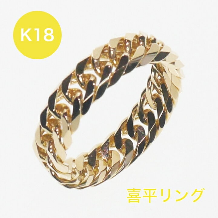 楽天市場】K18喜平リング 6面ダブル ゴールド ハードタイプ K18刻印 