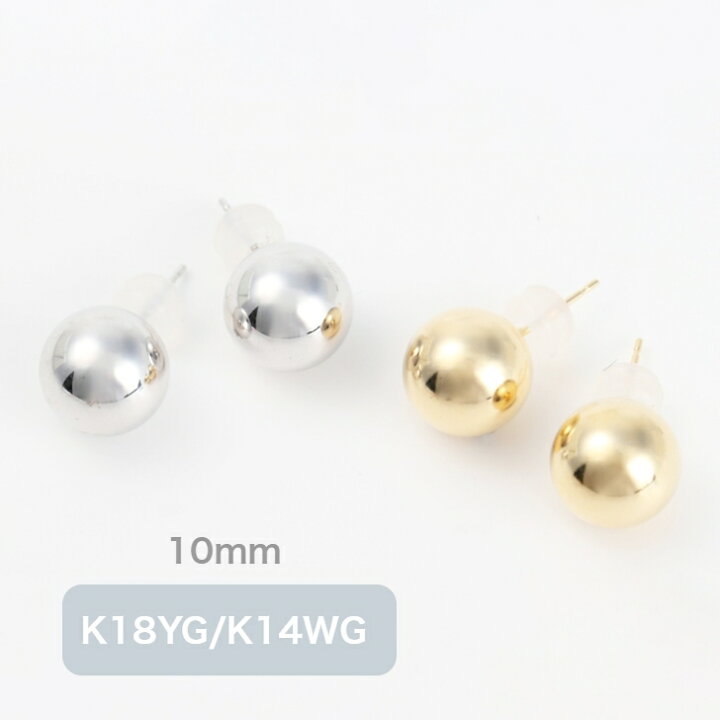 楽天市場】K14WG/K18YG 丸玉10mmピアス K14ホワイトゴールドとK18 
