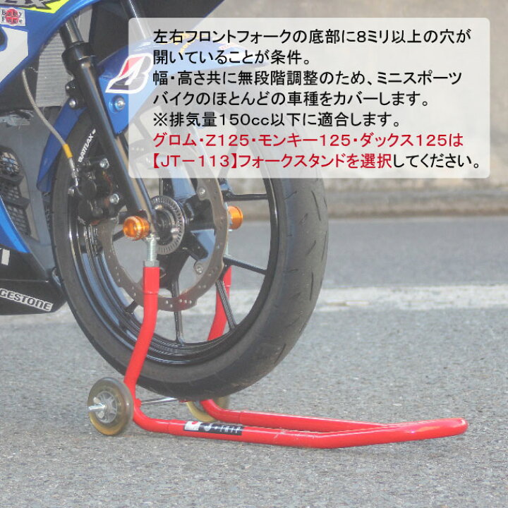 楽天市場】J-TRIP ミニフォークスタンド ミニフォーク フロント 