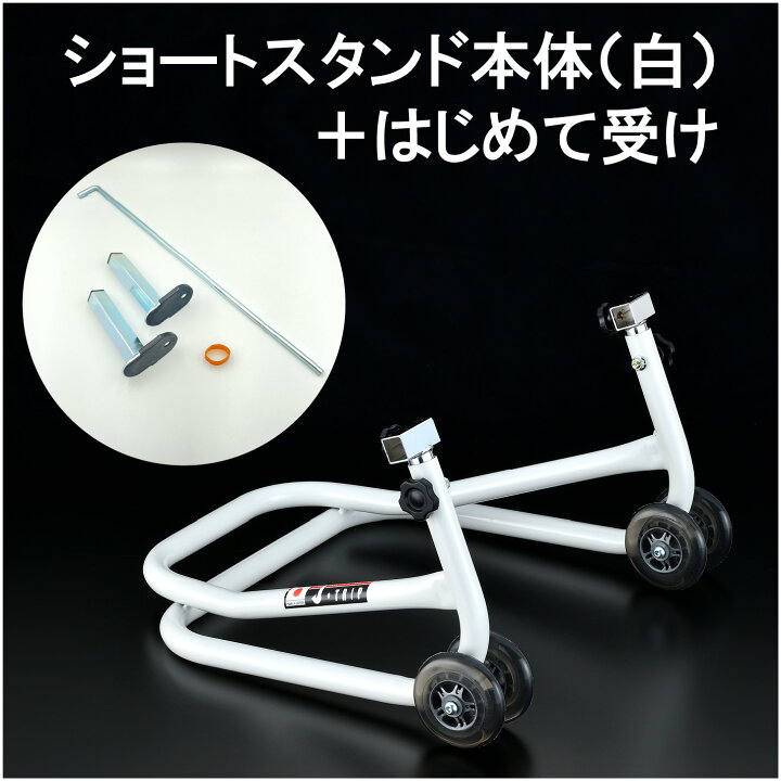 Webike | J-TRIP ジェイトリップ Jトリップ はじめてスタンド (JT 