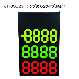 【 J-TRIP サインボード チップタイプ 】 2段/3段 チップ付属 日本製 Jトリップ J・TRIP JTRIP ジェイトリップ JT-JSB22/JSB23 バイク用品 サーキット レース 軽量 アルミフレーム 優れた視認性 蛍光色 持ち手あり パンチング加工 わかりやすい 見やすい 公式ショップ
