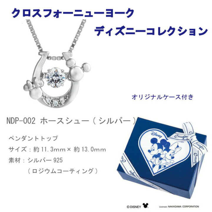 楽天市場】【P2倍+クーポン】ミッキー ミニー ペンダント ダンシング 