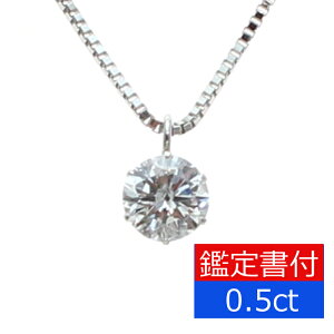 _Ch lbNX ꗱ 0.5ct v`i v` y_g 0.51ct GJ[ SI2 GOOD PT900 Ӓ菑 6{ _ChlbNX Vv i  v[gΌ 