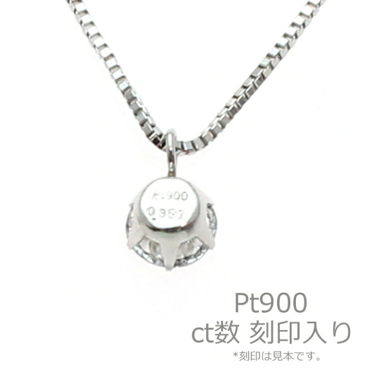 楽天市場】ダイヤモンド ネックレス 一粒 0.2ct プラチナ プチ 