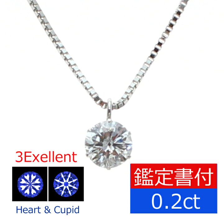 楽天市場】ダイヤモンド ネックレス 一粒 0.2ct プラチナ プチ 