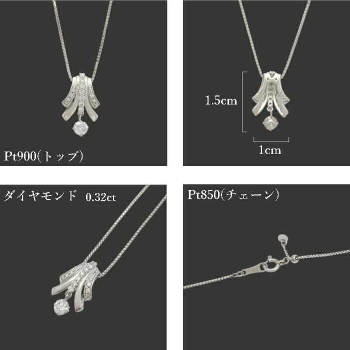楽天市場】ダイヤモンド ネックレス Pt850 Pt900 0.32ct プラチナ 