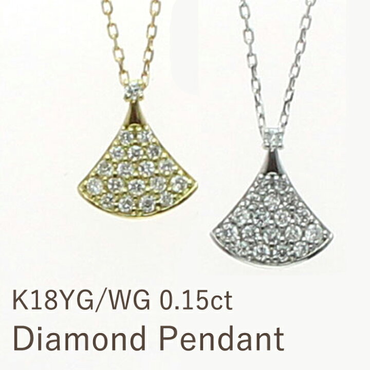 楽天市場】【即納】K18YG/WG 0.15ct ダイヤモンド パヴェ ペンダント 