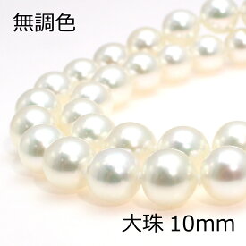 【入手困難】【数量限定】 10mm 無調色 アコヤ真珠 ネックレス ホワイト系 9.5mm 大珠 パールネックレス フォーマル イヤリングなし カジュアル エレガント 白 純白 テリ最強 真珠ネックレス あこや真珠 本真珠 本物 レアストーン