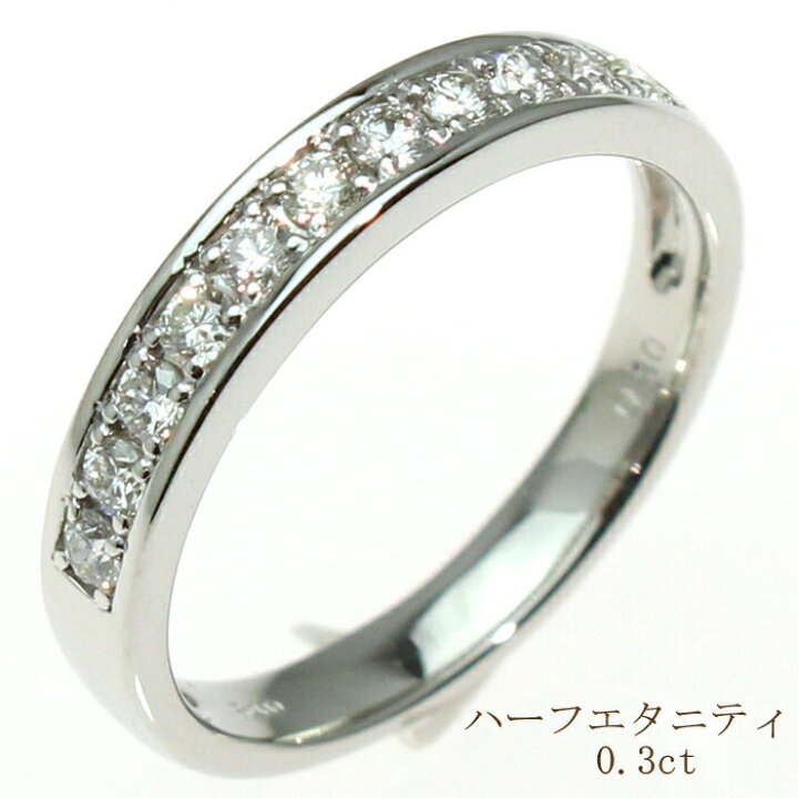 天然ダイヤモンド 0.34ct♦️ハーフエタニティ pt900♦️11号 