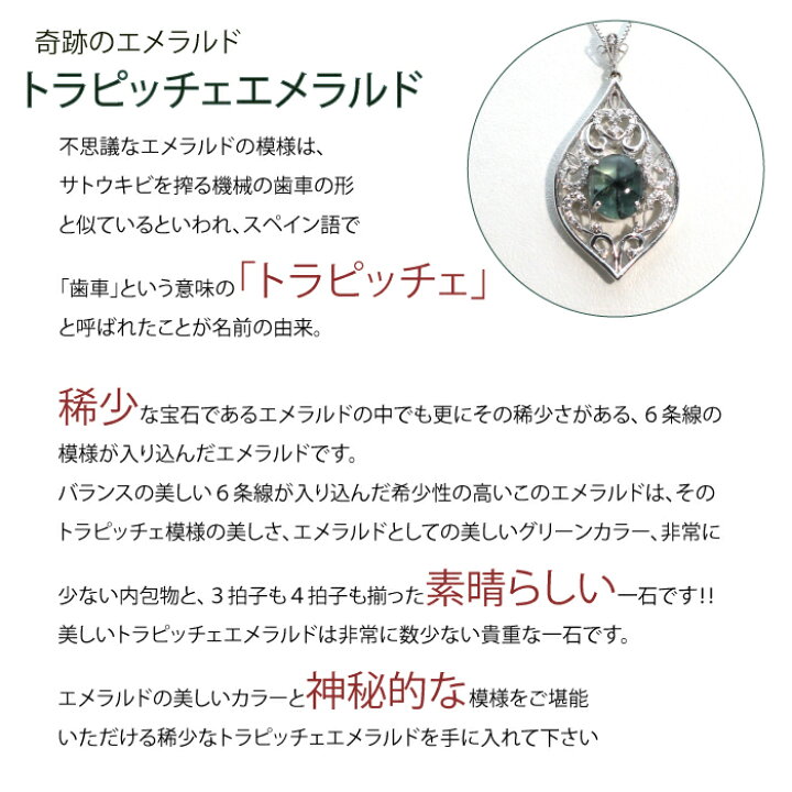 楽天市場】トラピッチェ エメラルド ペンダント ネックレス K18WG  