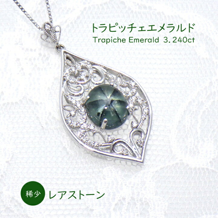 楽天市場】トラピッチェ エメラルド ペンダント ネックレス K18WG  