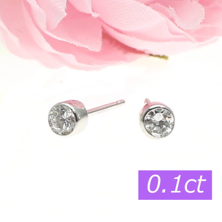 楽天市場】ダイヤモンド ピアス プラチナ 0.1ct 一粒 シンプル 