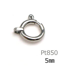 引き輪 プラチナ 5mm PT 850 ヒキワ 留め具 白金 ネックレス ブレスレット パーツ 1個売り 単品 修理 ハンドメイド 金属アレルギー 貴金属 金具 5ミリ DIY クラフト アクセサリー ニッケルフリー