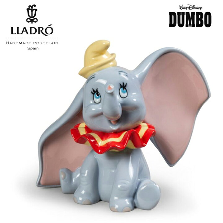 楽天市場 リヤドロ Lladro ダンボ 新作 フィギュリン ディズニー ハイポーセリン 磁器 人形 置物 インテリア 玄関 新築 お祝い プレゼント 象 かわいい アニメ 映画 正規品 ジュエリー うらら
