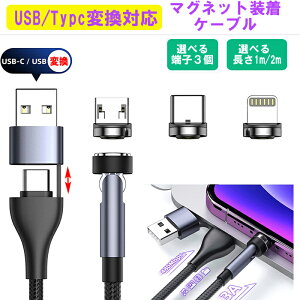 yIׂ[q/z1m 2m Type-C USB ϊ f[^] [dP[u }Olbg [d [q3t }[d }` iphone IOS Apple android X}z Lightning ^Cvc type-c }CNUSB microUSB iqos ^u