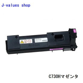 RICOH リコー SPトナー C730H マゼンタ 600530　純正 適合機種：IPSiO SP C730/C730L/C731