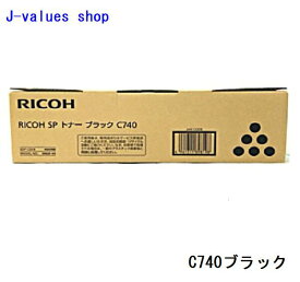 RICOH リコー SPトナー C740 ブラック 600588　純正 適合機種：IPSiO SP C740/C750/C751