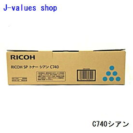 RICOH リコー SPトナー C740 シアン 600589　純正 適合機種：IPSiO SP C740/C750/C751