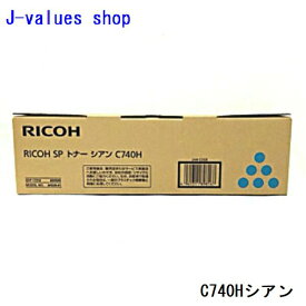 RICOH リコー SPトナー C740H シアン 600585　純正 適合機種：IPSiO SP C740/C750/C751