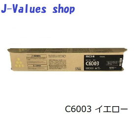 在庫あり【法人様向け】RICOH リコー MPトナー イエロー C6003 純正 適合機種：MP C6003 C5503 C4503 C6004 C5504 C4504 / IM C6000 C5500 C4500　通常トナー
