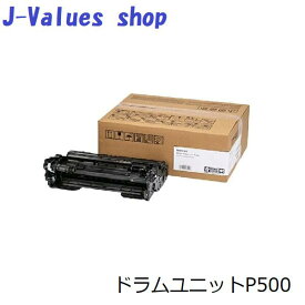 RICOH リコー ドラムユニット P500 純正 514205 適合機種：P500 P501 IP500SF