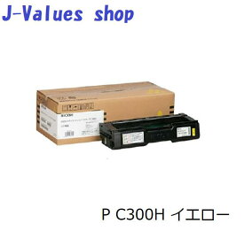 RICOH リコー トナーカートリッジP C300H イエロー 514232 純正 適合機種：P C301 P C301SF
