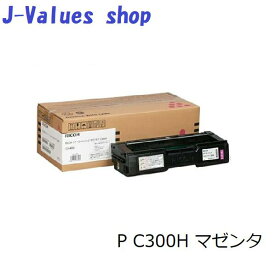 RICOH リコー トナーカートリッジP C300H マゼンタ 514231 純正 適合機種：P C301 P C301SF