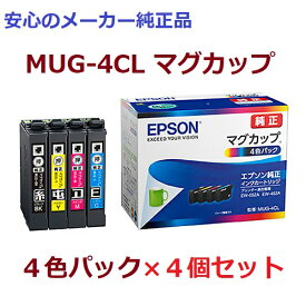 EPSON エプソン MUG-4CL マグカップ　4色パック×4個セット 純正 適合機種：EW-052A/EW-452A