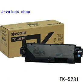 KYOCERA 京セラ TK-5281/TK5281 トナーカートリッジ ブラック 純正 適合機種：ECOSYS M6635cidn