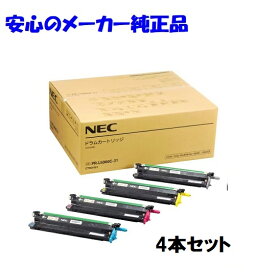 NEC エヌイーシー PR-L5900C-31 ドラムカートリッジ 4本パック 純正 適合機種：Color MultiWriter 5900C 5900CP 5900C2 5900CP2