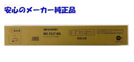 【法人様向け】【個人名様宛ての配送不可】SHARP シャープ MX-23JT トナー　MX23JTMA マゼンタ 大容量　純正 適合機種：MX2310 MX2514 MX2517