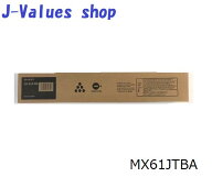 【法人様向け】SHARP シャープ MX-61JT MX-61JTBA MX61JTBA ブラック 大容量 トナー カートリッジ 純正 …