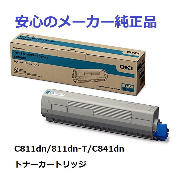 OKI TNR-C3LC1　シアン　純正　適合機種：C811dn/811dn-T/C841dn | J-values Shop　楽天市場店