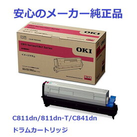 OKI ID-C3LM ドラムカートリッジ　マゼンタ　純正　適合機種：C811dn/811dn-T/C841dn