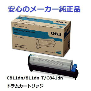 OKI ID-C3LC ドラムカートリッジ シアン 純正 適合機種:C811dn/811dn-T/C841dn