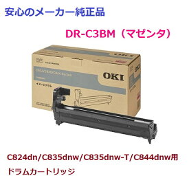 OKI DR-C3BM ドラムカートリッジ マゼンタ　純正　適合機種：C824dn/C835dnw/C835dnw-T/C844dnw