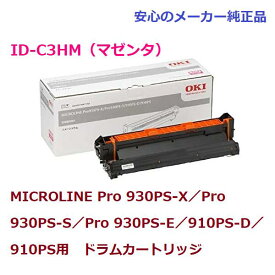 OKI ID-C3HM ドラムカートリッジ マゼンタ　純正　適合機種：MICROLINE Pro 930PS-X／Pro 930PS-S／Pro 930PS-E／910PS-D／910PS