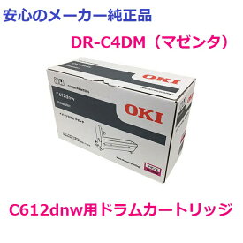 OKI DR-C4DM ドラムカートリッジ マゼンタ　純正　適合機種：C612dnw