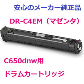 OKI DR-C4EM ドラムカートリッジ マゼンタ　純正　適合機種：C650dnw