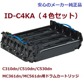 OKI ID-C4KA ドラムカートリッジ 4色セット　純正　適合機種：C310dn/C510dn/C530dn　MC361dn/MC561dn