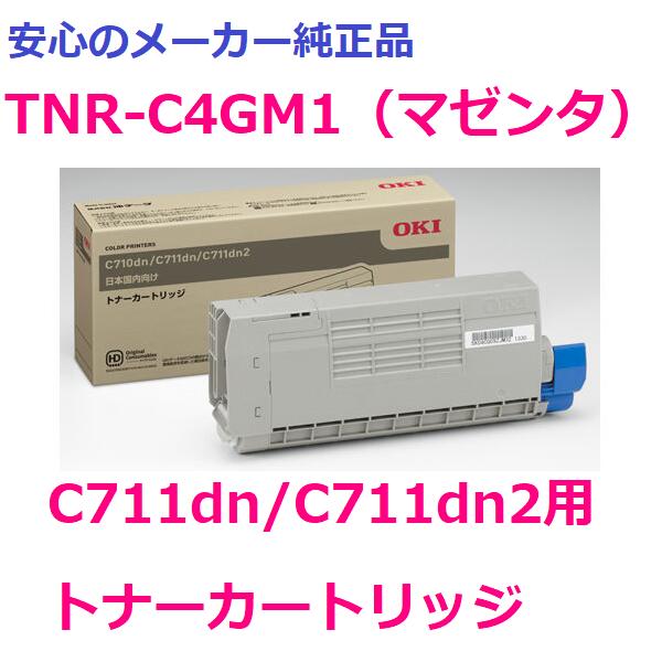 OKI トナーカートリッジ TNR-C4GM1 マゼンタ 国内純正品 日本売れ筋