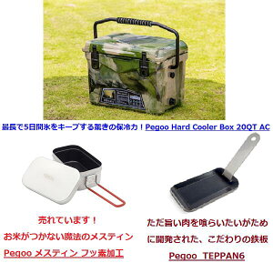 y\LvɍœKIzPegoo N[[{bNXNbJ[v3_Zbg@y1zPegoo ACXh N[[{bNX HardCoolerBox 20QT(18.9L) AC CL-02002 A[~[Jy2zXeBitbf