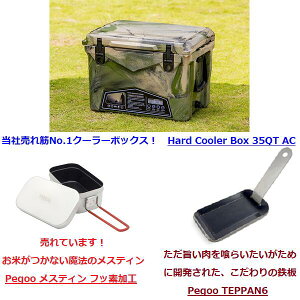 yXNo.1؏iIzPegoo N[[{bNXNbJ[v3_Zbg@y1zPegoo ACXh N[[{bNX HardCoolerBox 35QT(33.1L) AC CL-03502 A[~[Jy2zXeBitbf