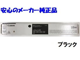 【法人様向け】【個人名様宛ての配送不可】CANON キヤノン NPG71/NPG-71 トナー ブラック 純正 適合機種：iR-ADV C5535 C5540 C5550 C5560