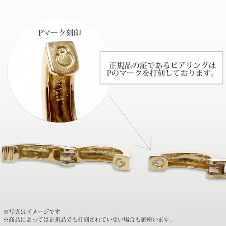 楽天市場】正規品 ピアリング 18金 K18 K18YG WG イエローゴールド 
