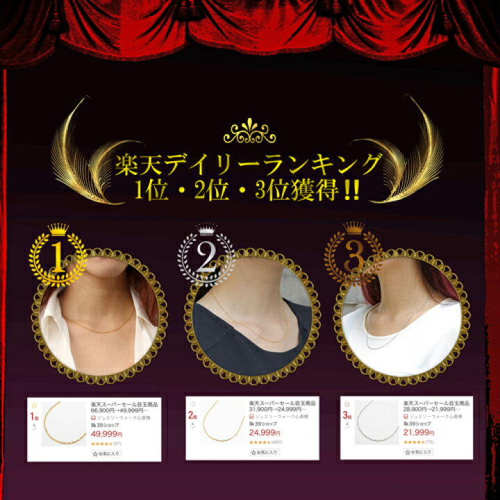 楽天市場】楽天お買い物マラソン 目玉商品 純プラチナ ネックレス 